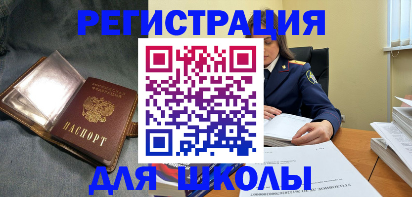 регистрация для дет. сада в Миньяре