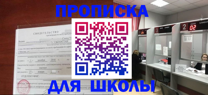 где прописаться в Миньяре