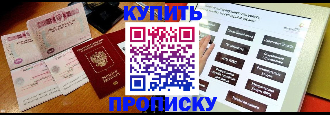 временная регистрация гарантия в Миньяре