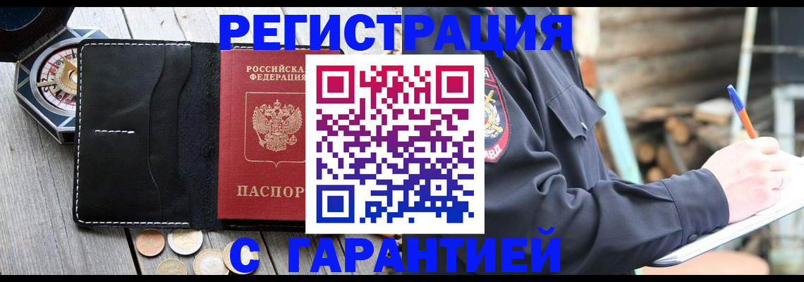 пропишу в квартире в Миньяре